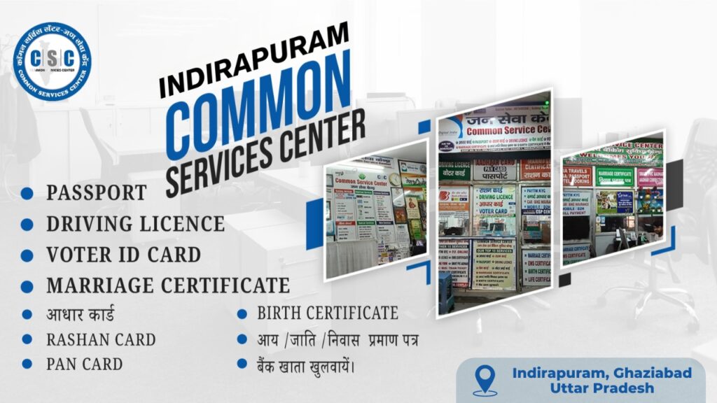 CSC in Indrapuram