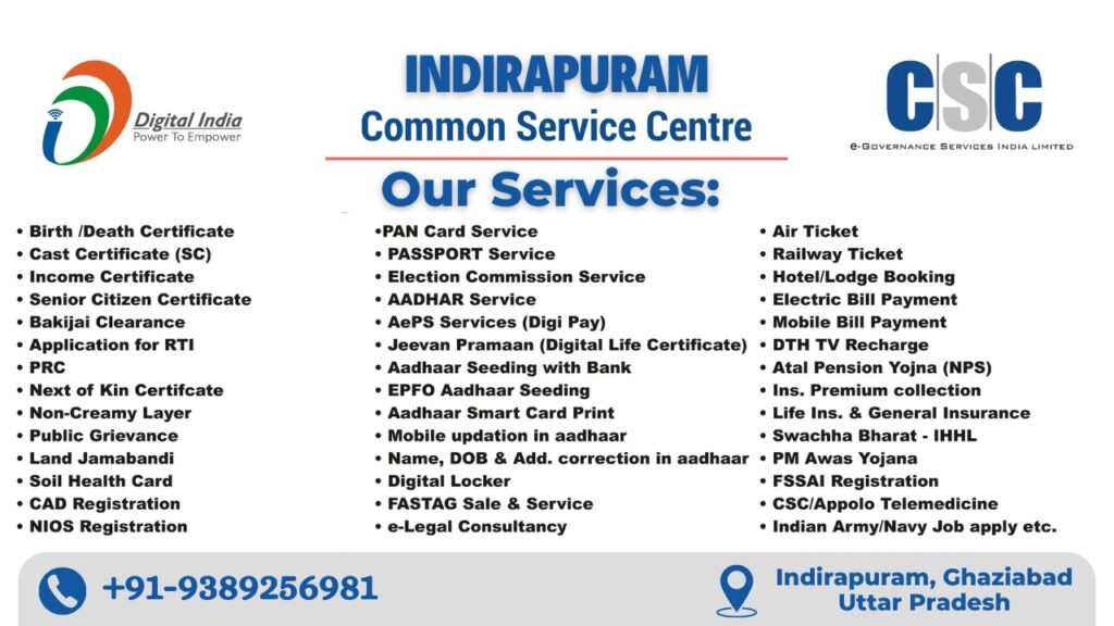 Indirapuram Common Services Center: Your One-Stop CSC for All Your Common Needs!