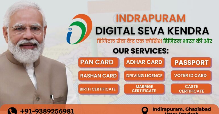 Indrapuram: Digital Seva Kendra
