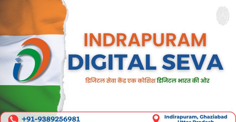 CSC Digital Seva Center